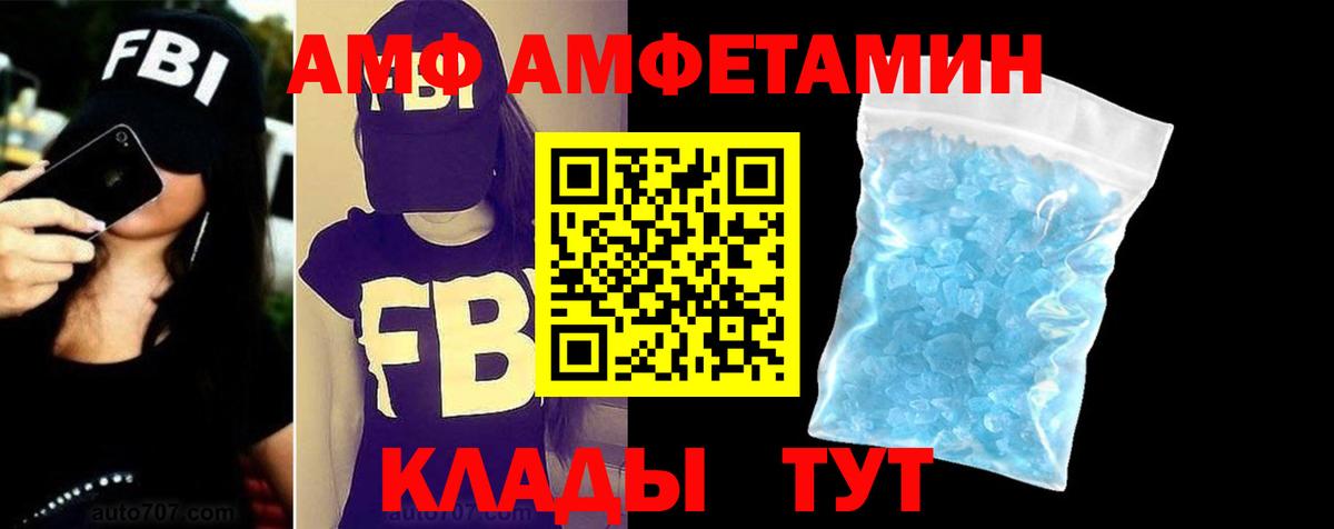 Amphetamine 98%  АМФЕТАМИН  Балашиха  Вход с VPN 