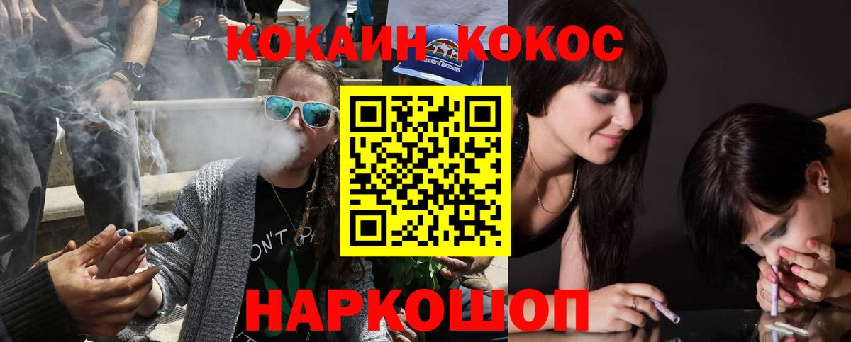 Балашиха  Cocaine Эквадор  КОКАИН Fish Scale  Вход с VPN 
