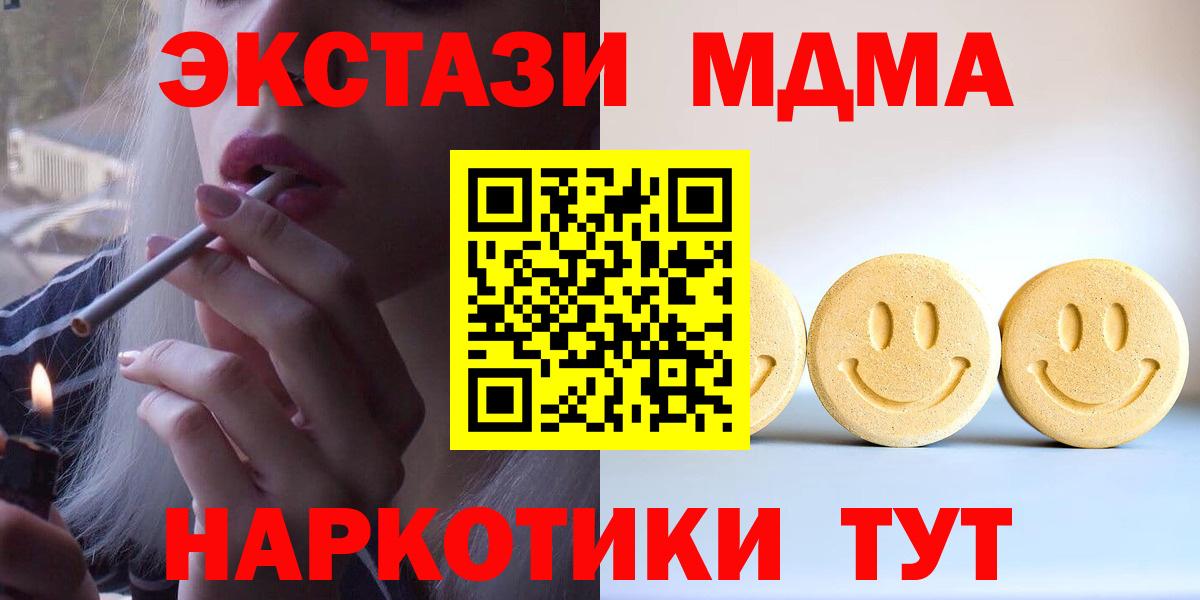 ЭКСТАЗИ mix  Вход с VPN  ЭКСТАЗИ  Балашиха  Ecstasy 280мг 