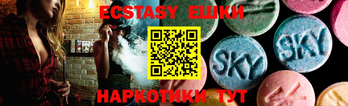 Экстази mix Балашиха