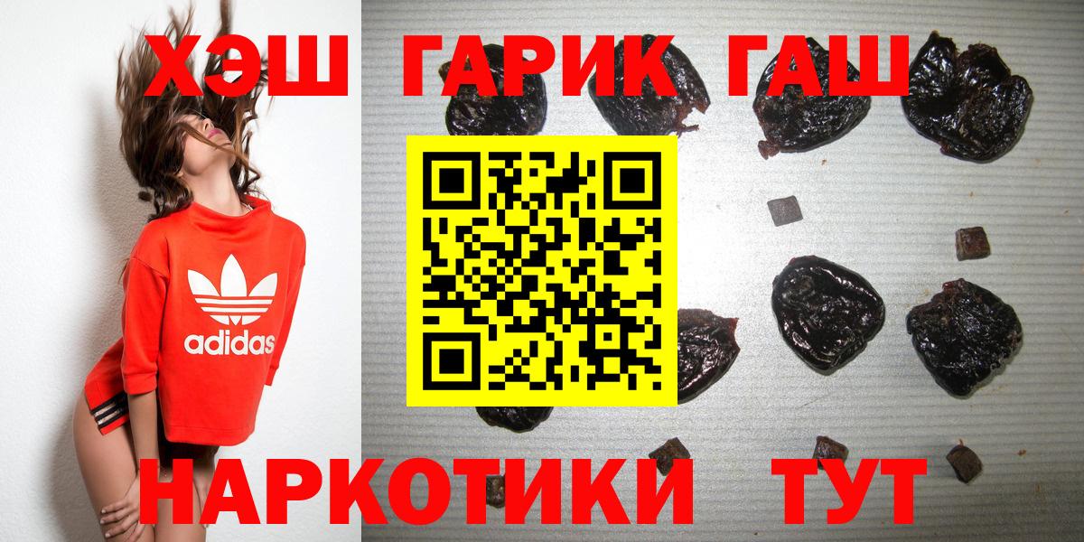 наркота  Гашиш индика сатива  Вход с VPN  ГАШ гашик  Балашиха 