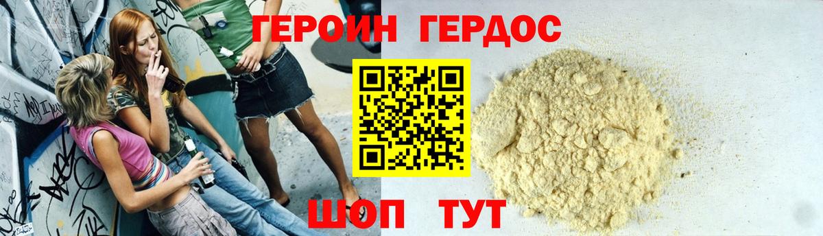 Балашиха  ГЕРОИН  Вход с VPN  Героин Heroin 