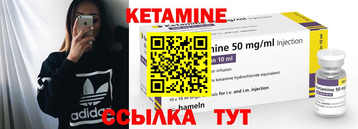Балашиха  КЕТАМИН VHQ  Вход с VPN 
