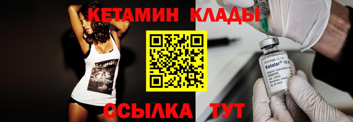 КЕТАМИН ketamine Балашиха