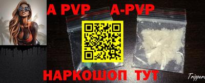 альфа пвп Апрелевка