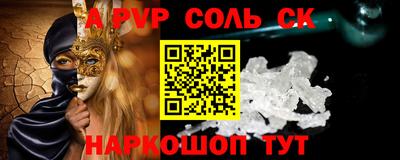 альфа пвп Апрелевка