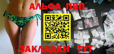 альфа пвп Апрелевка