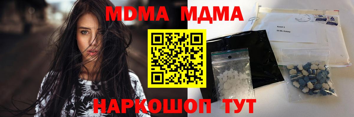 МДМА VHQ  Вход с VPN  МДМА  Балашиха  МДМА молли 
