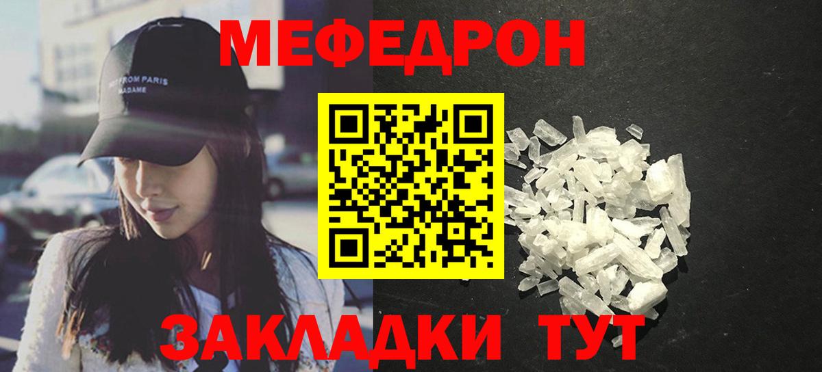 Мефедрон 4 MMC  МЯУ-МЯУ VHQ  Балашиха  Мефедрон  Вход с VPN 