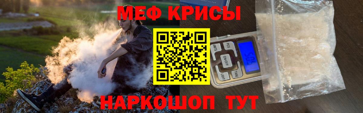 Меф кристаллы Балашиха