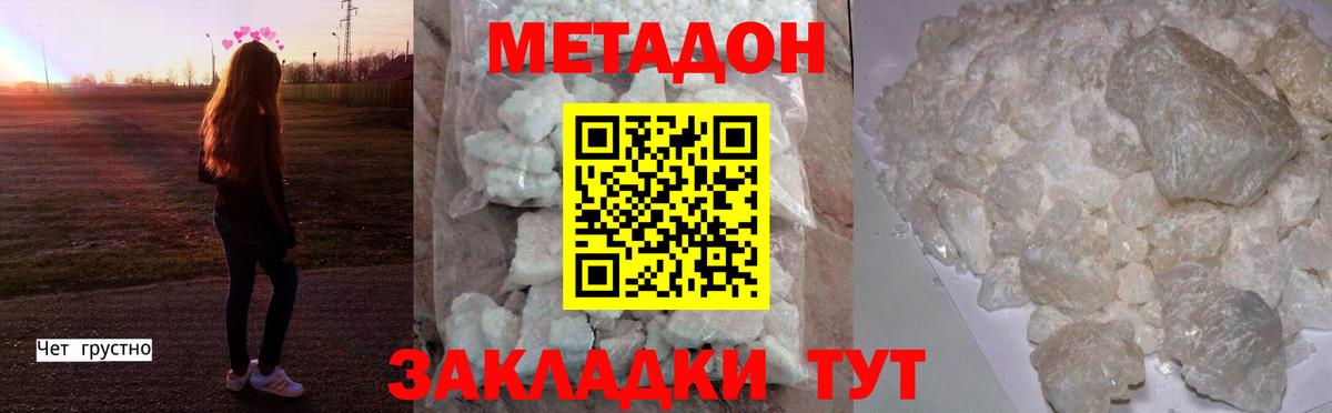 Метадон VHQ  Вход с VPN  Балашиха 