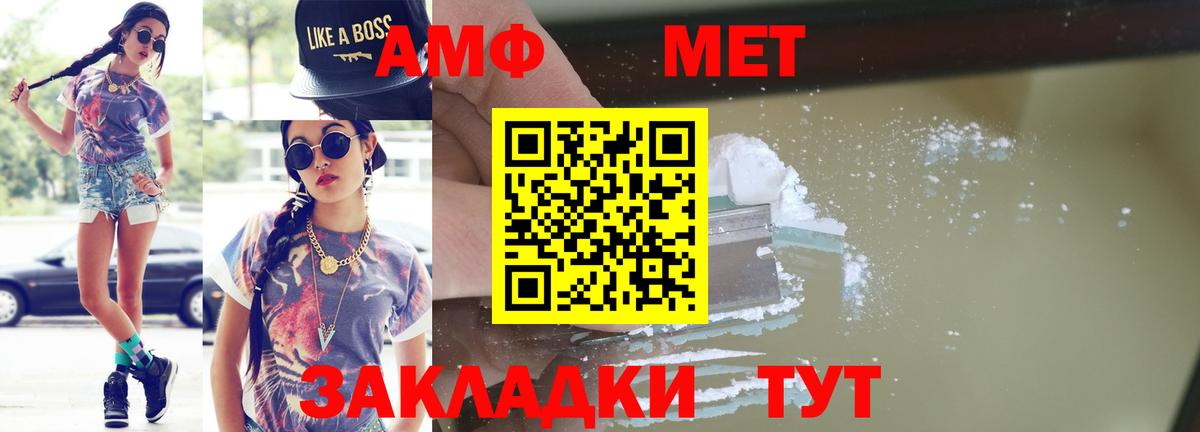 Метамфетамин витя Балашиха