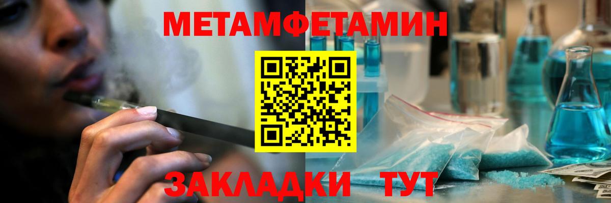 МЕТАМФЕТАМИН пудра  Вход с VPN  Балашиха  МЕТАМФЕТАМИН пудра 