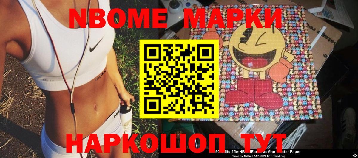 Балашиха  Марки N-bome  Наркотические марки 1,5мг  Вход с VPN  Наркотические марки 1,5мг 