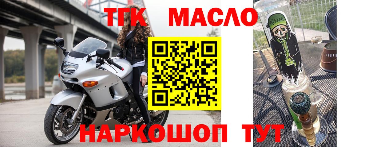 Дистиллят ТГК жижа Балашиха