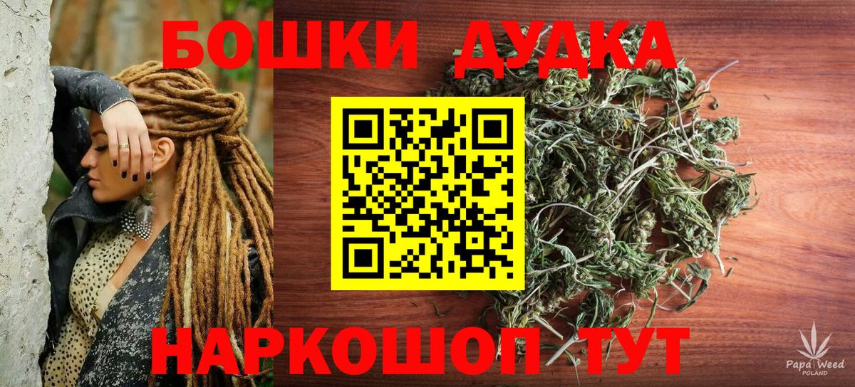 Конопля марихуана  Бошки Шишки LSD WEED  Бошки марихуана Ganja  Вход с VPN  Балашиха 